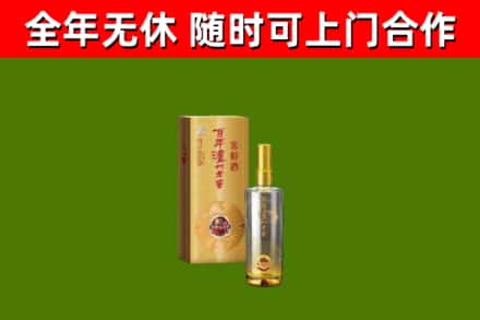 崇仁县烟酒回收百年泸州.jpg
