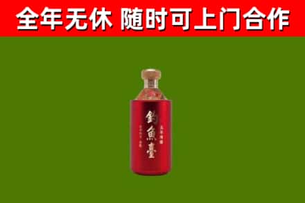 崇仁县烟酒回收钓鱼台.jpg